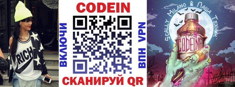 даркнет какой сайт  Лениногорск  Кодеиновый сироп Lean напиток Lean (лин) 