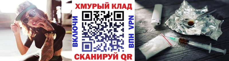 ГЕРОИН хмурый Лениногорск
