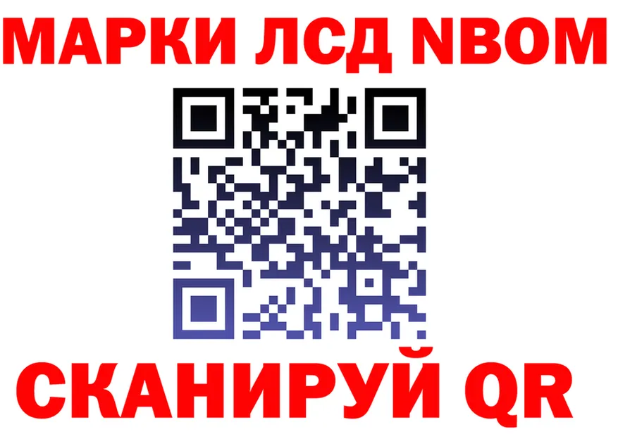 Марки NBOMe 1500мкг как войти shop МЕГА Лениногорск
